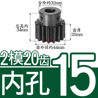 Gear with Inner Hole, Diferensial dişli dəstləri - 45-steel-gear-2-molds-20-teeth-tooth-thickness-20-hole-15
