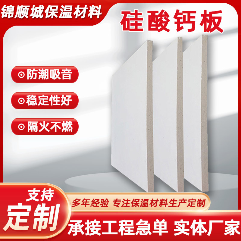 无机防火隔板电缆桥架防火板玻镁板隧道电缆防火板硅酸钙板厂家