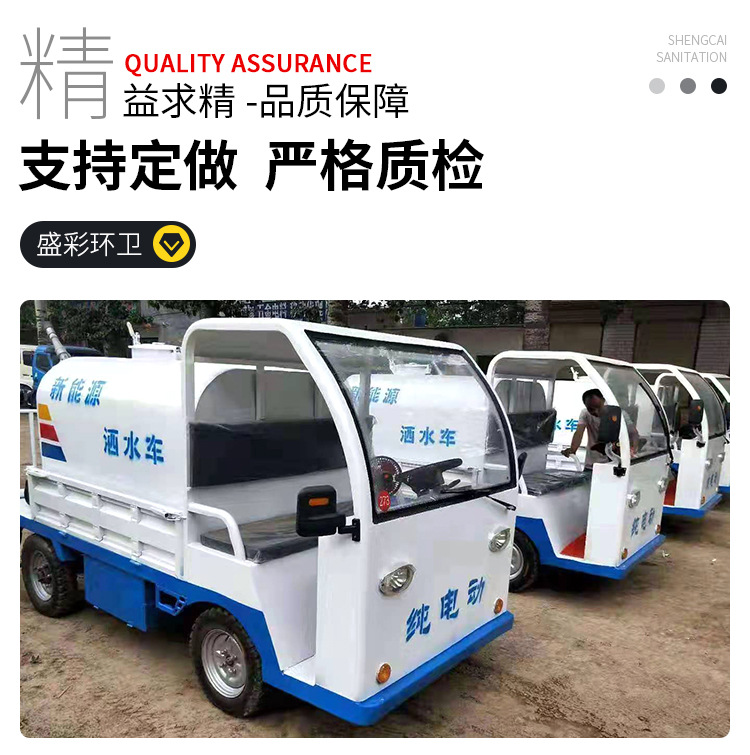 电动四轮洒水车详情页_06.jpg