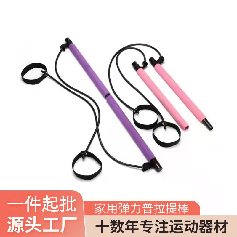 普拉提棒多用途健身棒普拉提器材瑜伽家用弹力训练拉力器拉力绳|undefined