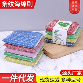 海绵擦;抹布、百洁布;清洁球/刷