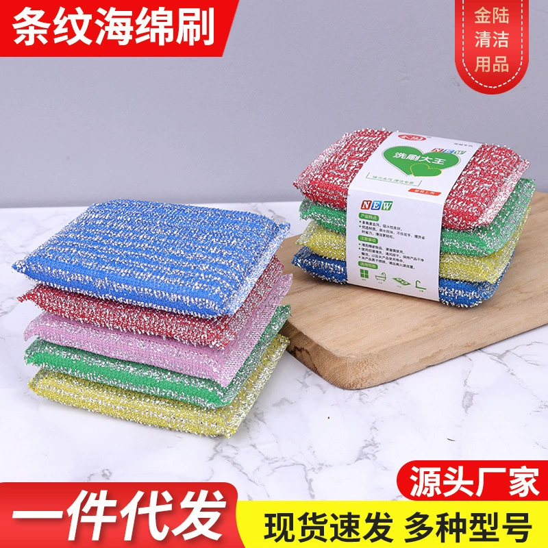 Полосатая губчатая губка домашняя кисть миска кастрюля губка кухонная чистка ткань мойка щетка король тонкая полосатая губка щетка