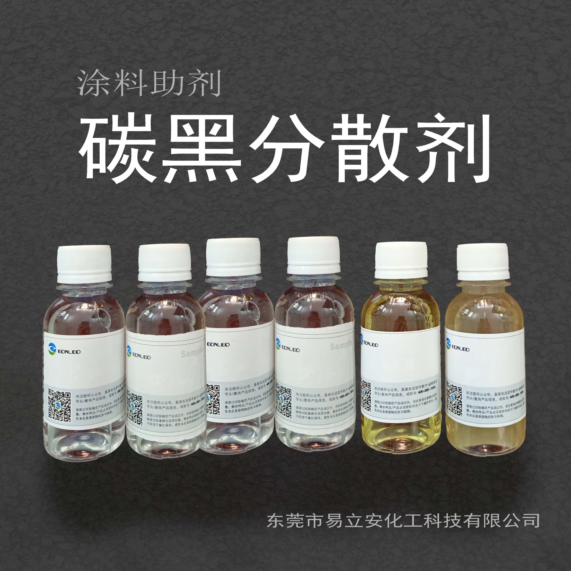 2308炭黑有机颜料高分子分散剂用于制备碳黑色浆环氧地坪家具面漆