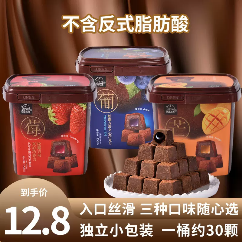 法思觅语松露形夹心巧克力果汁软糖高颜值精美礼盒解馋休闲零食