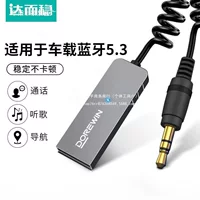 Автомобильный Bluetooth-приемник Daerwen AUX аудиокабель автомобильный аудиоконвертер USB-модуль подключения 3,5