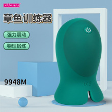 璇爱章鱼训练器9948男用自慰器震动半包裹阴茎锻炼电动按摩训练器