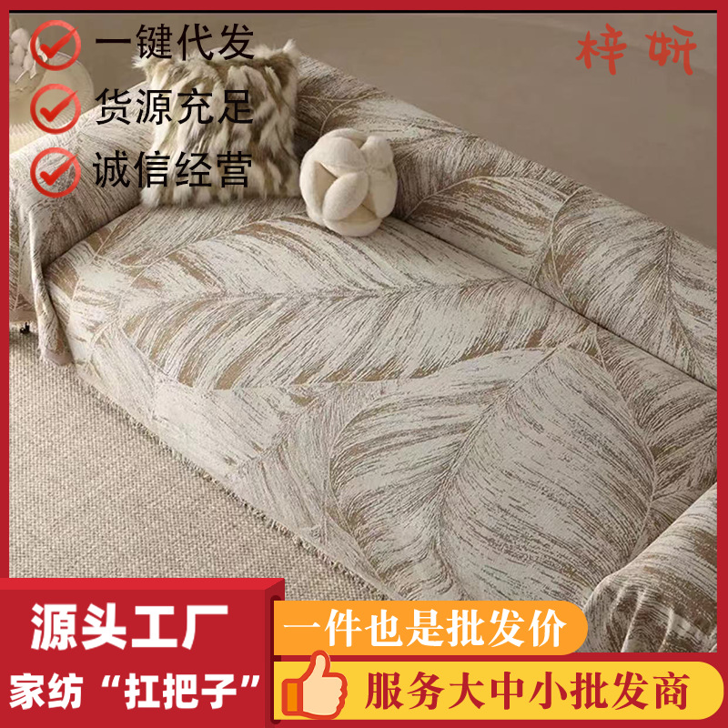 Toalla de sofá de estilo artístico chenilla Toalla de sofá antideslizante Four Seasons Juego de sofá de cubierta completa anti-gato