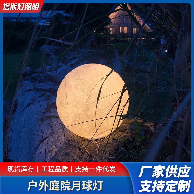 Outdoor lamp garden courtyard villa terrace Moon Ball atmosphere grass outdoor ball solar lawn lamp in stock