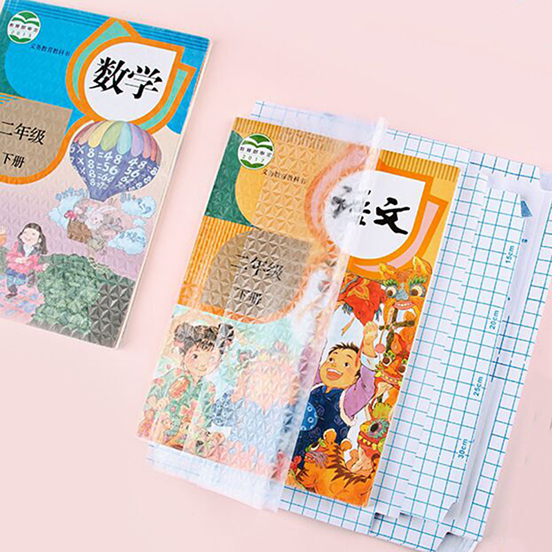 透明自粘式书皮小学生书套PVC大号磨砂防水加厚课本包书皮保护套