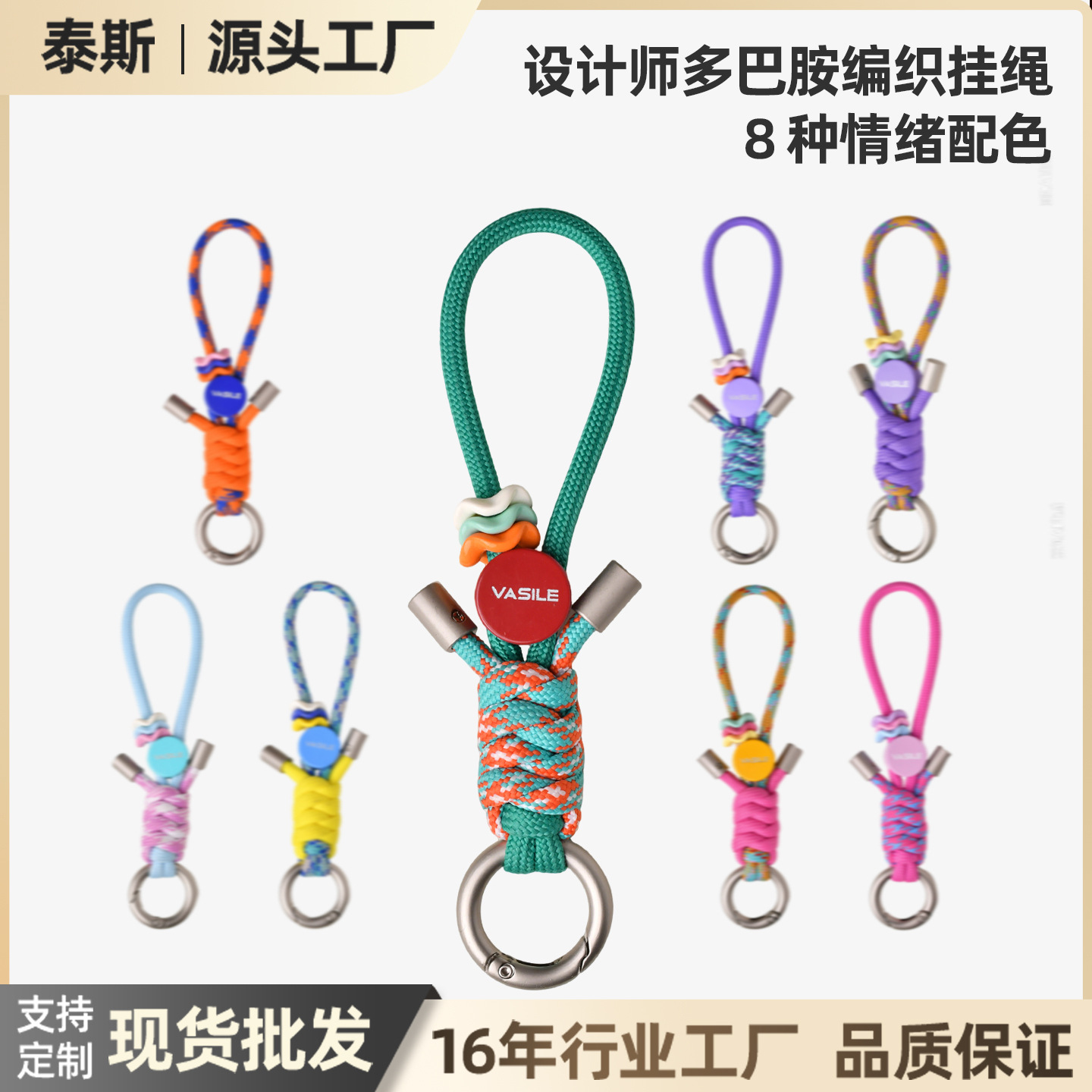 Original Dopamine Hand-Woven Lanyard Keychain Key Bag Pendant Versatile Charm for Girls