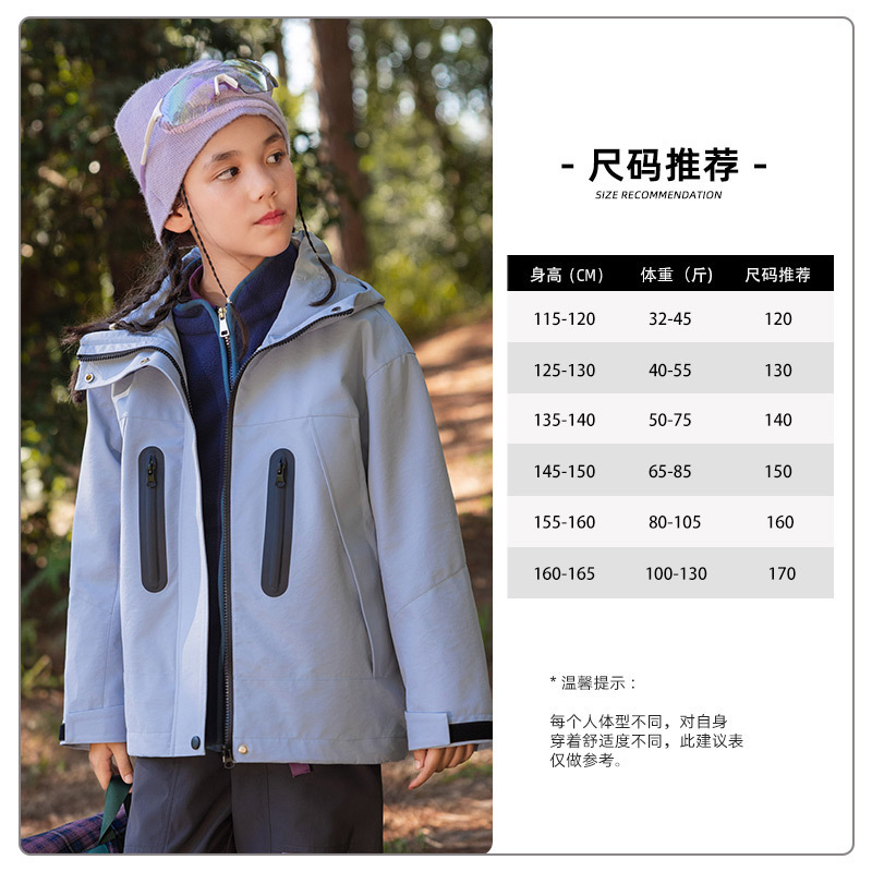 【三防】儿童装冲锋衣春秋2025新款男童秋季三合一可拆卸夹克外套|undefined