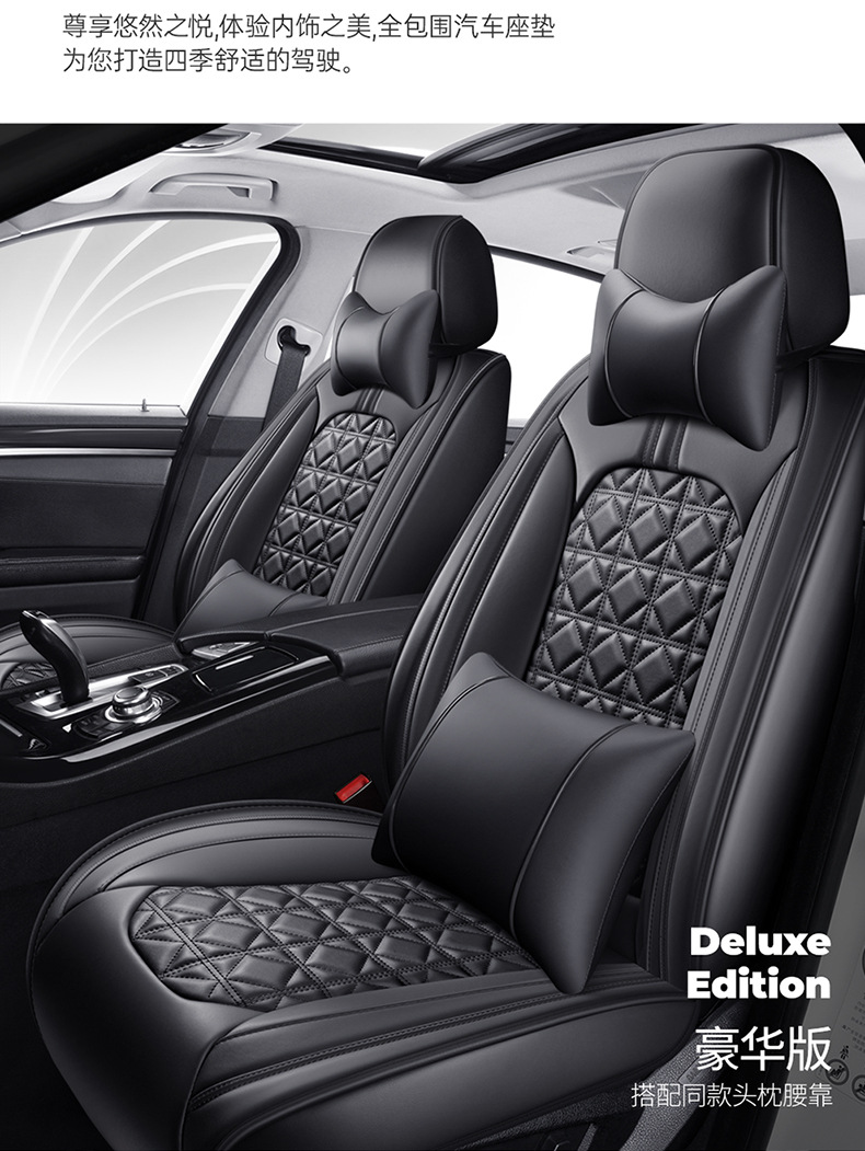 New Car Seat Cushion, Universal for All Seasons, Full Surround Seat Cover, Full Leather Breathable Seat Cover, Summer Car Seat Cover
