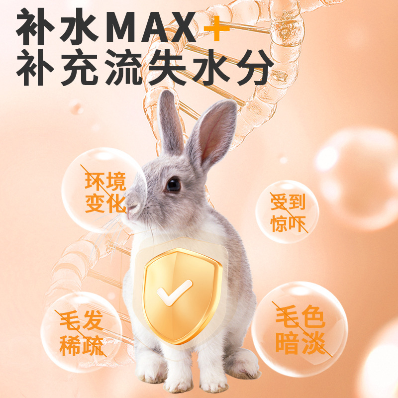 兔子维生素补充电解多维颗粒电解质营养补充剂兔子专用多种维生素|undefined