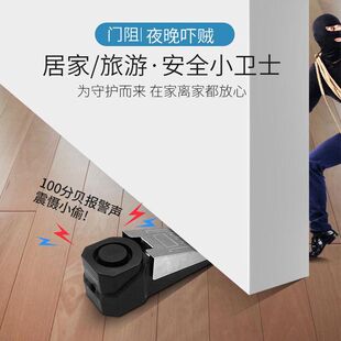 Door resistance alarm Home anti-theft anti-theft travel need to prepare a special door-opening portable alarm anti-theft door blocker