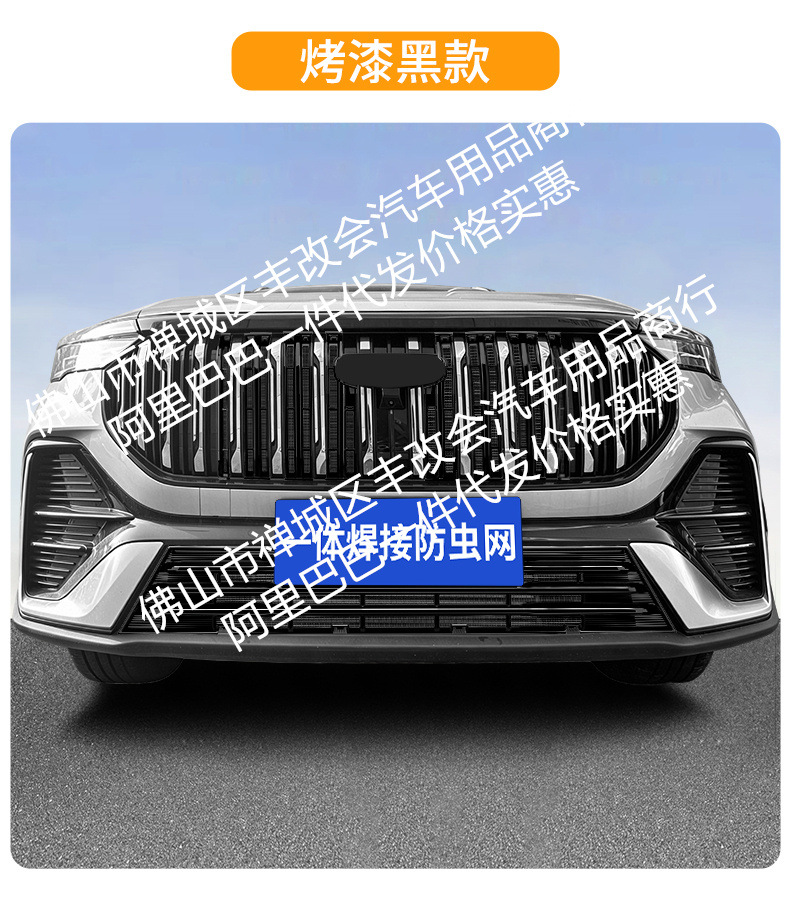 Suitable for Geely Haoyue L Integrated Welded Car Insect-Proof Net Front Grille Special Decorative Strip Accessories