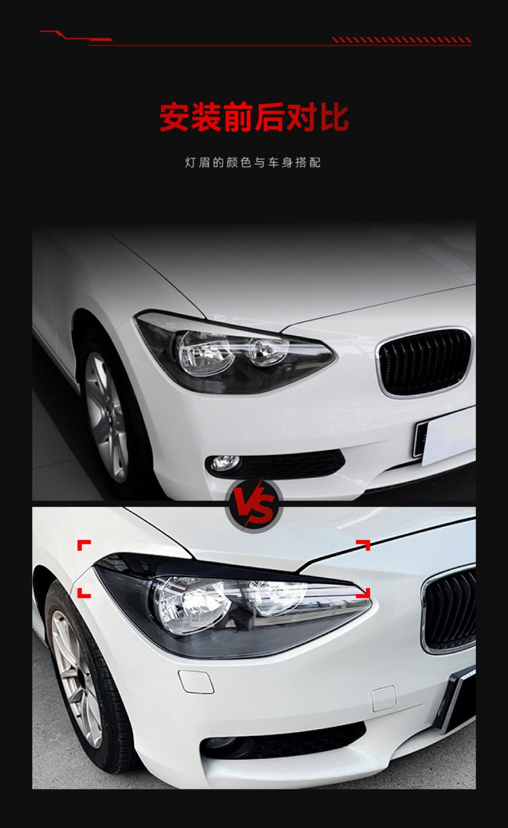 Suitable for 2011-2014 Bmw Bmw1 Series F20 F21 Low-End Headlight Car Light Eyebrow Car Sticker Cross-Border Modification Parts