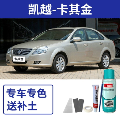 scratches, black, champagne gold, Avtomobil boya qələmləri - buick-excelle-khaki-gold-includes-filler-tools