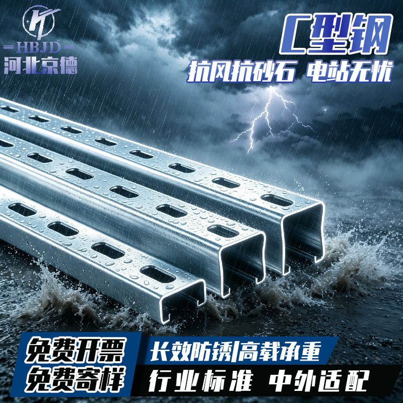 抗震光伏主材 热镀锌C型钢Q235光伏支架C型钢 C型槽钢 C型钢厂家