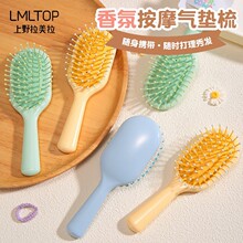 LMLTOP 糖果色香氛气囊梳 家用按摩美发梳 长发顺发气垫梳 SY755