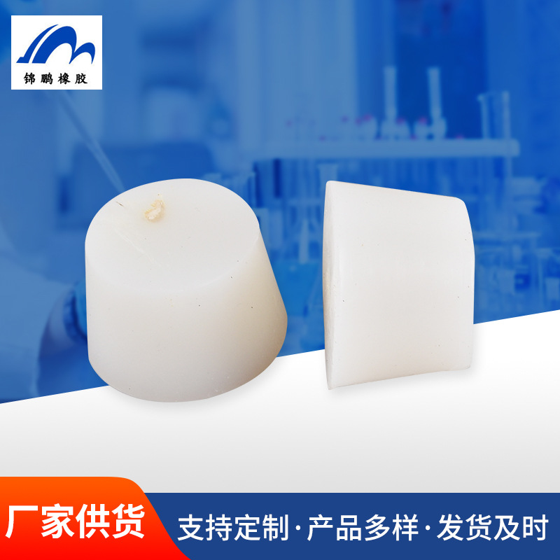 硅胶塞堵头密封塞 实心硅胶塞 透明锥形试管塞打带孔硅胶管瓶塞
