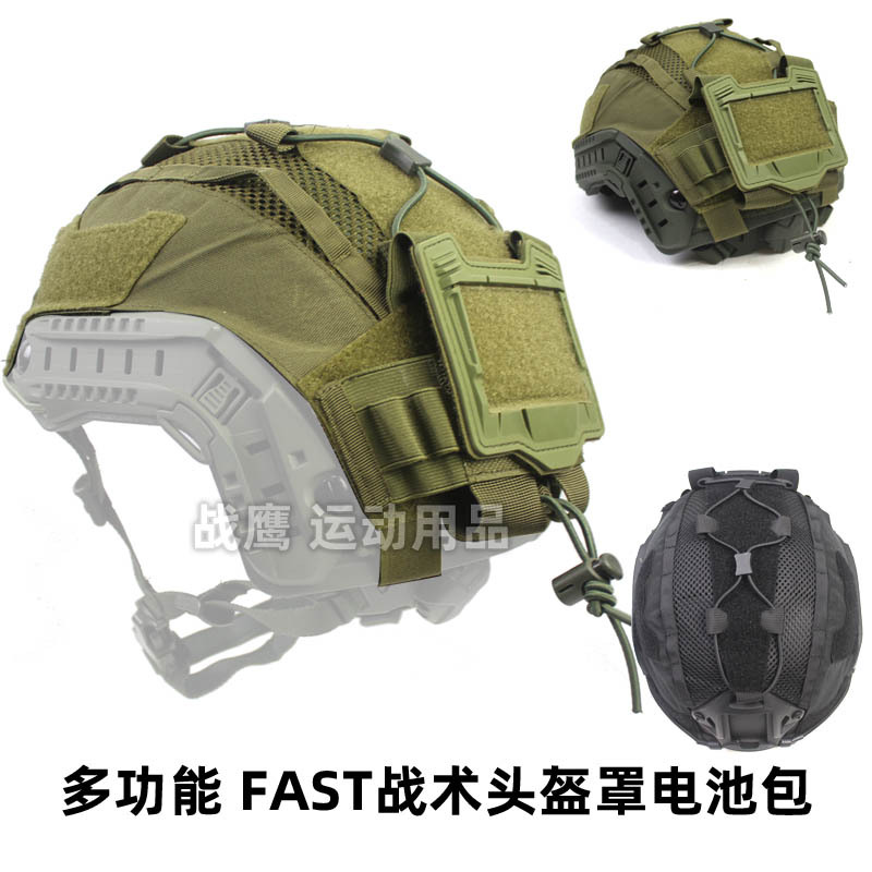 Cross-Border Multifunctional Fast Helmet Cloth Camouflage Nylon Mesh Helmet Cover Upgraded Battery Pack Weight Bag Tactical Helmet