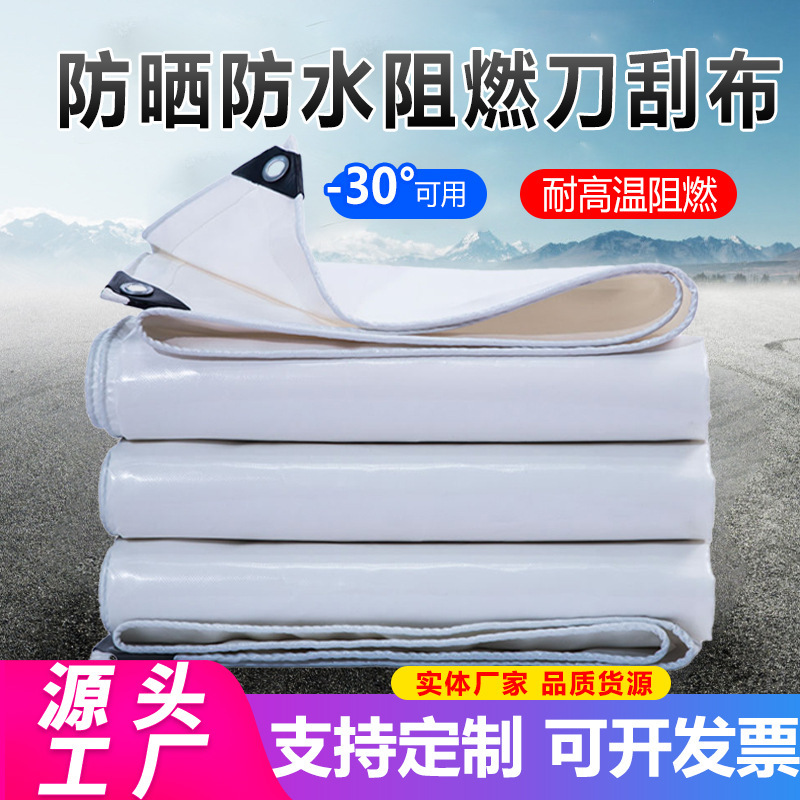 白い PVC ナイフスクレーパー防水布肥厚防水布屋外貨物場日よけクリップメッシュ生産プール防水布|undefined