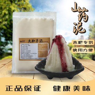 Jingrong Fresh Yam Poploy Mud |