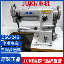 JUKI/�ؙCDSC-246܇�p�C�p�x�C���φ��^ƽ�p�C�_�|��Ь���߅�C