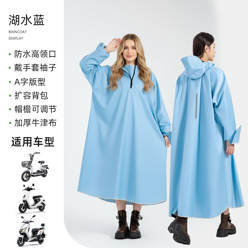 雨衣电动车全身加长雨衣加厚防暴雨成人款户外徒步雨衣电动车雨衣|undefined