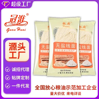 冠淮线面龙须面儿童面条营养面福建福州线面独立小包装线面面条