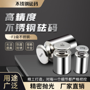 F1�ȼ����a304���P䓷��a50g200gУ����ӷQУ׼��ƽ�����af1