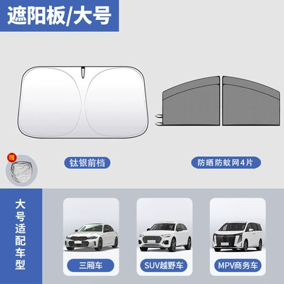 Car Sunshade, Sunshade, Sun: Sun shade - front-gear-4-pieces-of-sun-protection-and-anti-mosquito-net-suv-titanium-silver-model
