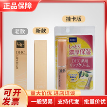 日本DHC橄榄护唇膏1.5g 唇膏女保湿滋润润唇膏去死皮淡化唇纹
