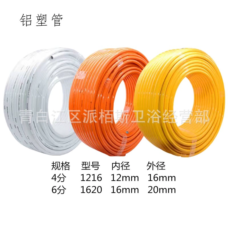 Ханчжоу Rifeng Алюминиевая пластиковая труба 1216 водопроводная труба Солнечная труба горячей воды газовая труба из нержавеющей стали газовая труба
