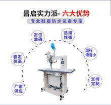 830J防护服帐篷雨衣冲锋衣压胶机粘合机无缝防水贴条机械设备