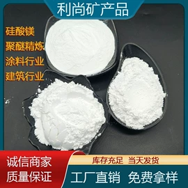 其他非金属;非金属粉末;涂料增稠剂