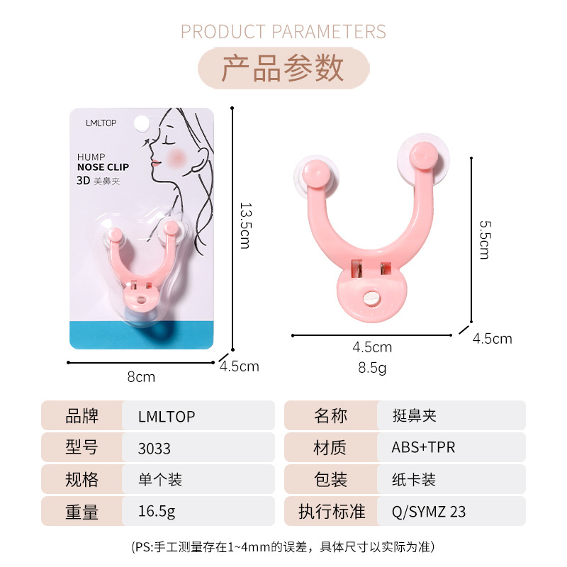 Masajeador Nasal LMLTOP, Clip de Elevación Nasal en Forma de U, Herramienta Física para Embellecer la Nariz, Venta al por Mayor 3033