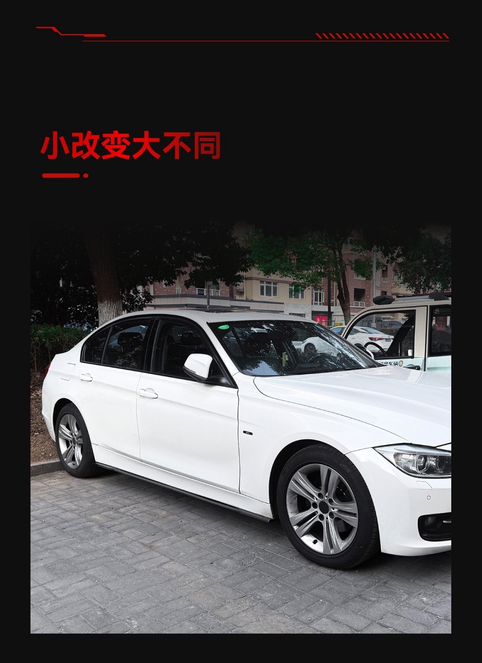 Suitable for 2013-2019 Bmw 3 Series F30 F31 Standard Version Side Skirts and Small Body Kit Spoiler Modification Parts