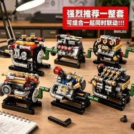 积木类;拼插类玩具;多功能玩具台
