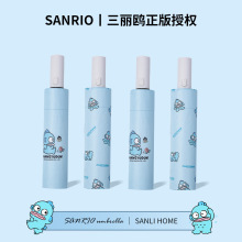 三丽鸥正版小丑鱼汉顿全自动雨伞女学生男晴雨两用防晒遮阳太阳伞