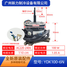 YDK100-6N适用于美的空调室内风机马达YDK100-6N-1单相异步电机