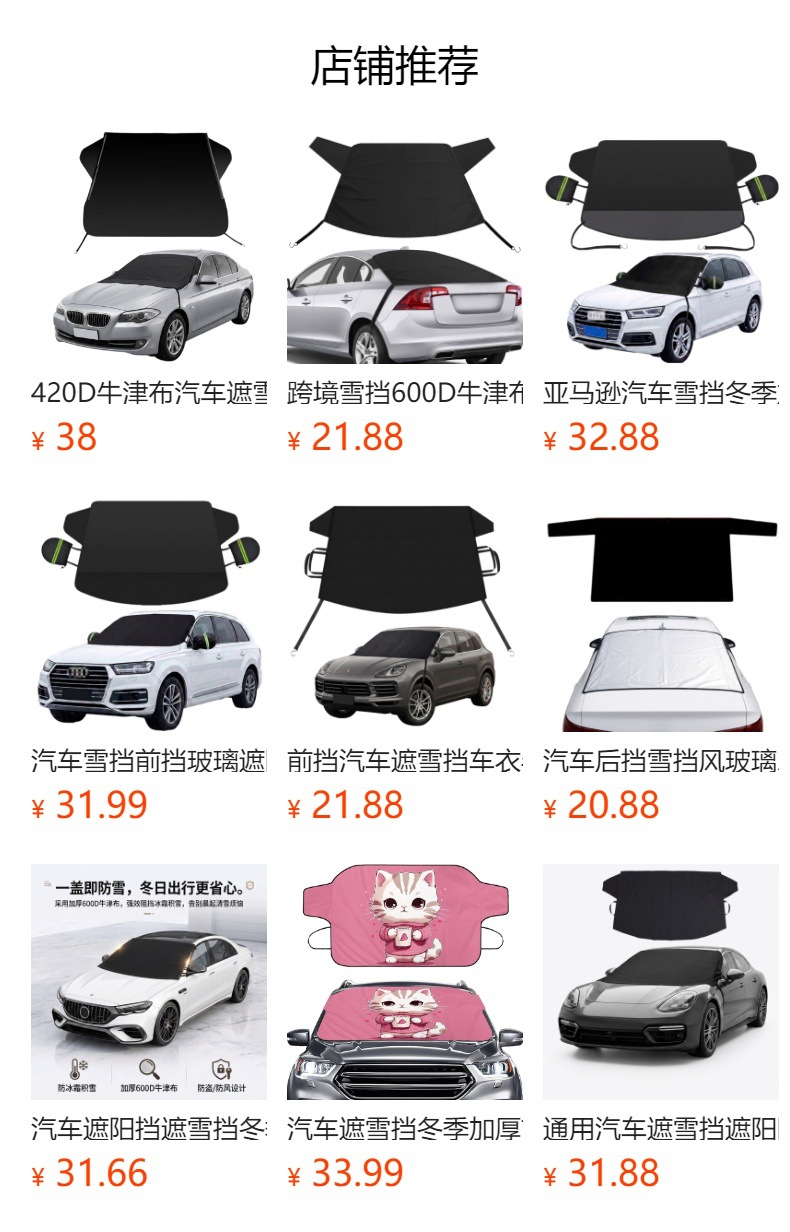 600D Oxford cloth car snow cover, anti-frost and anti-snow shield, front windshield sunshade, anti-freeze magnetic snow shield