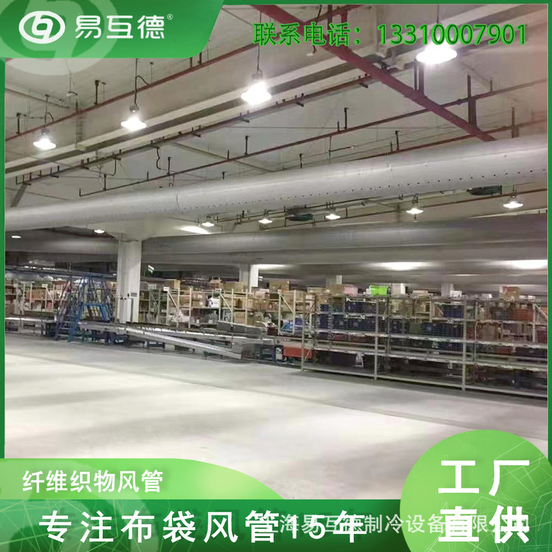 Yihuode Fiber Rubber and Plastic Manufacturer Direct Sales Fabric Air Duct Flexible Flame Retardant Central Air Conditioning Fabric Duct Yihuode Fiber Rubber and Plastic Manufacturer Direct Sales Fabric Air Duct Flexible Flame Retardant Central Air Conditioning Fabric Duct