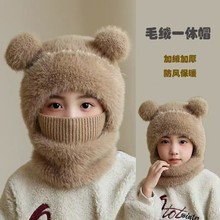儿童护耳帽子口罩围脖一体帽冬季保暖男童女童防风加厚毛线套头帽