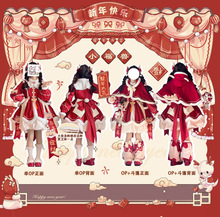 泡泡熊原创设计小福兽新年Lolita红色套装长袖Op连衣裙洛丽塔lo裙