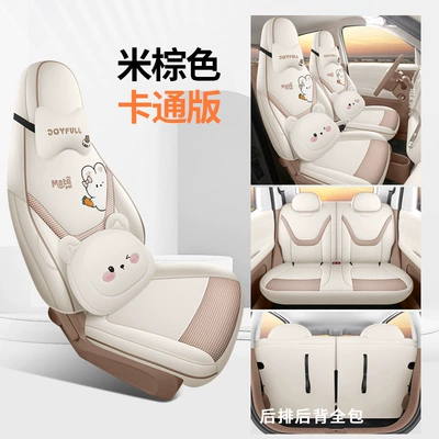 Modelə uyğun (Original) oturacaq örtükləri: Hongguang Mini Car Seat Cushions - cartoon-version-beige-brown-fifth-generation-wuling-mini