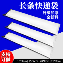 长条快递袋特大号防水打包袋加长加厚包装袋瑜伽垫圆筒袋子圆柱形