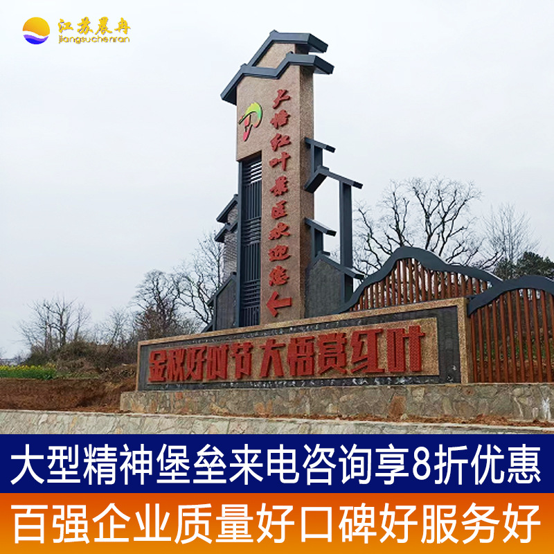 工厂定制大型精神堡垒导视牌园区标识牌景区地标雕塑商场指示牌