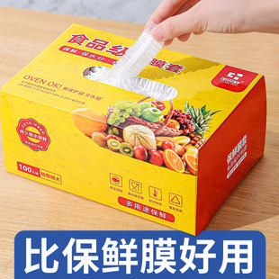 A generation of 100 boxed disposable plastic wrap cover food grade household food elastic fresh-keeping cover