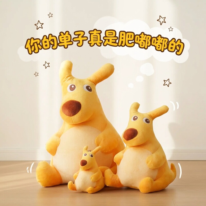 How dare you be so cheeky? Meituan Kangaroo Keychain Cute Plush Doll Backpack Ornament Plush Bag Pendant How dare you be so cheeky? Meituan Kangaroo Keychain Cute Plush Doll Backpack Ornament Plush Bag Pendant